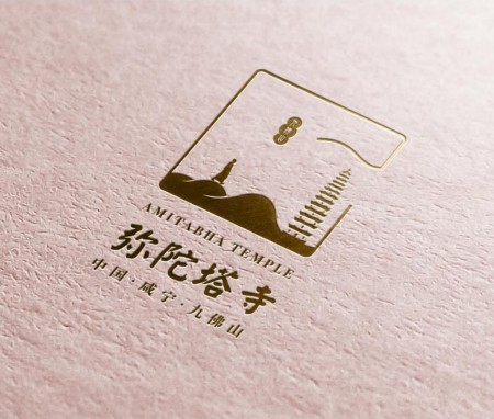 咸宁九佛山弥陀塔寺logo设计