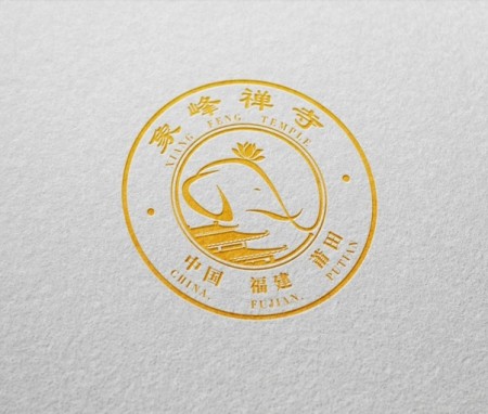 福建莆田象峰禅寺logo设计