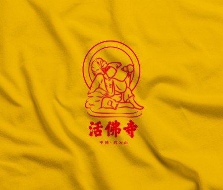 中国鸡公山活佛寺logo设计