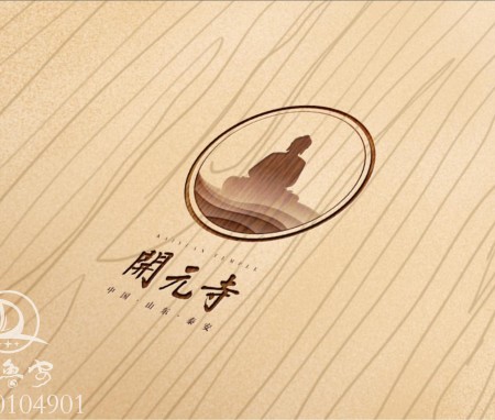 山东泰安开元寺logo设计